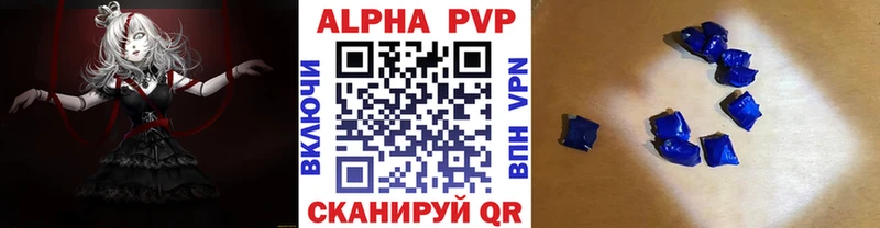 Альфа ПВП кристаллы Дмитриев