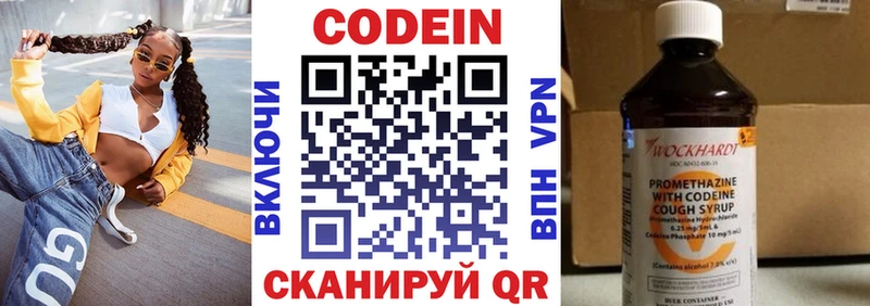 как найти закладки  Дмитриев  KRAKEN ссылки  Кодеин напиток Lean (лин) 